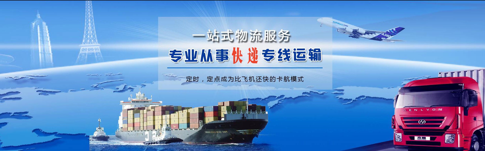 临安到加拿大物流公司-临安至加拿大物流专线-临安空运到加拿大-优时通物流有限公司