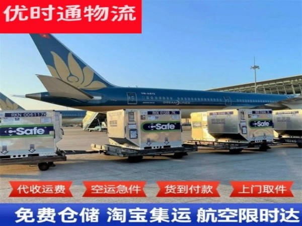 临安到加拿大空运加急专线